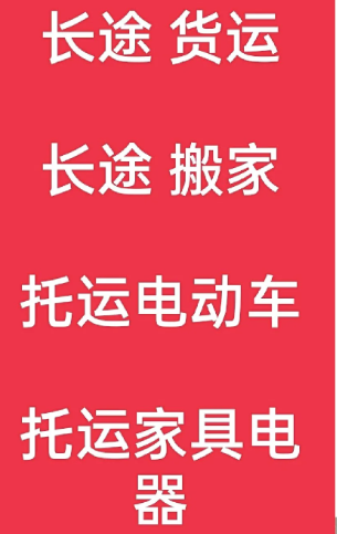 湖州到蓬溪搬家公司-湖州到蓬溪长途搬家公司