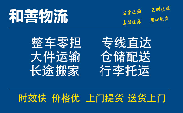 蓬溪电瓶车托运常熟到蓬溪搬家物流公司电瓶车行李空调运输-专线直达